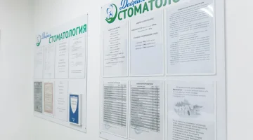 Добрая стоматология на улице Старых Большевиков изображение 3