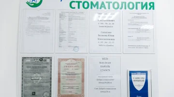 Добрая стоматология на улице Старых Большевиков изображение 1
